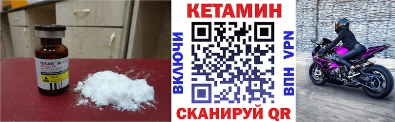 КЕТАМИН VHQ  Купить где  Биробиджан 