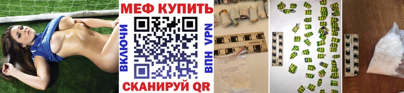 Мефедрон VHQ  Купить где  Биробиджан 