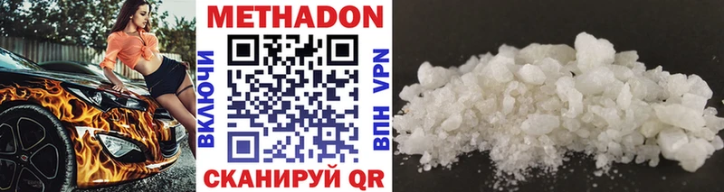 Метадон белоснежный  Купить где  Биробиджан 