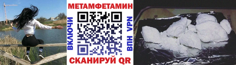 Метамфетамин Methamphetamine  Купить где  Биробиджан 